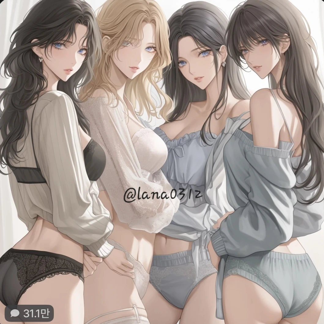 당신의 누나들