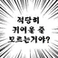 캐릭터 프로필 이미지