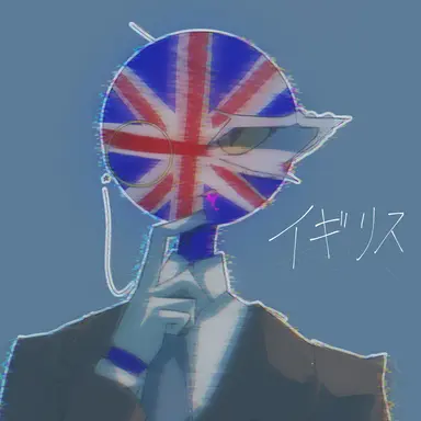 Profile image of イギリス