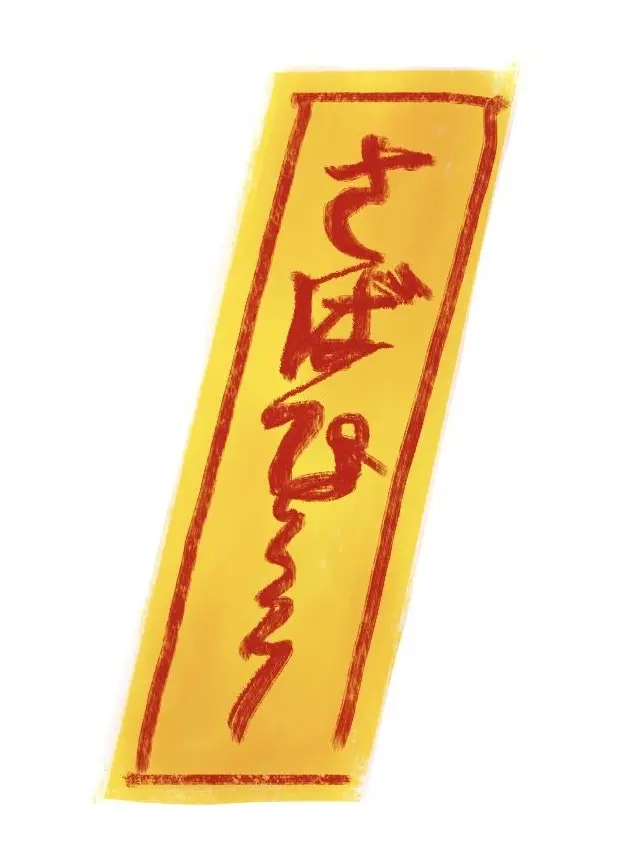 piraaaan의 🐟👲 (自分用 使用非推奨)