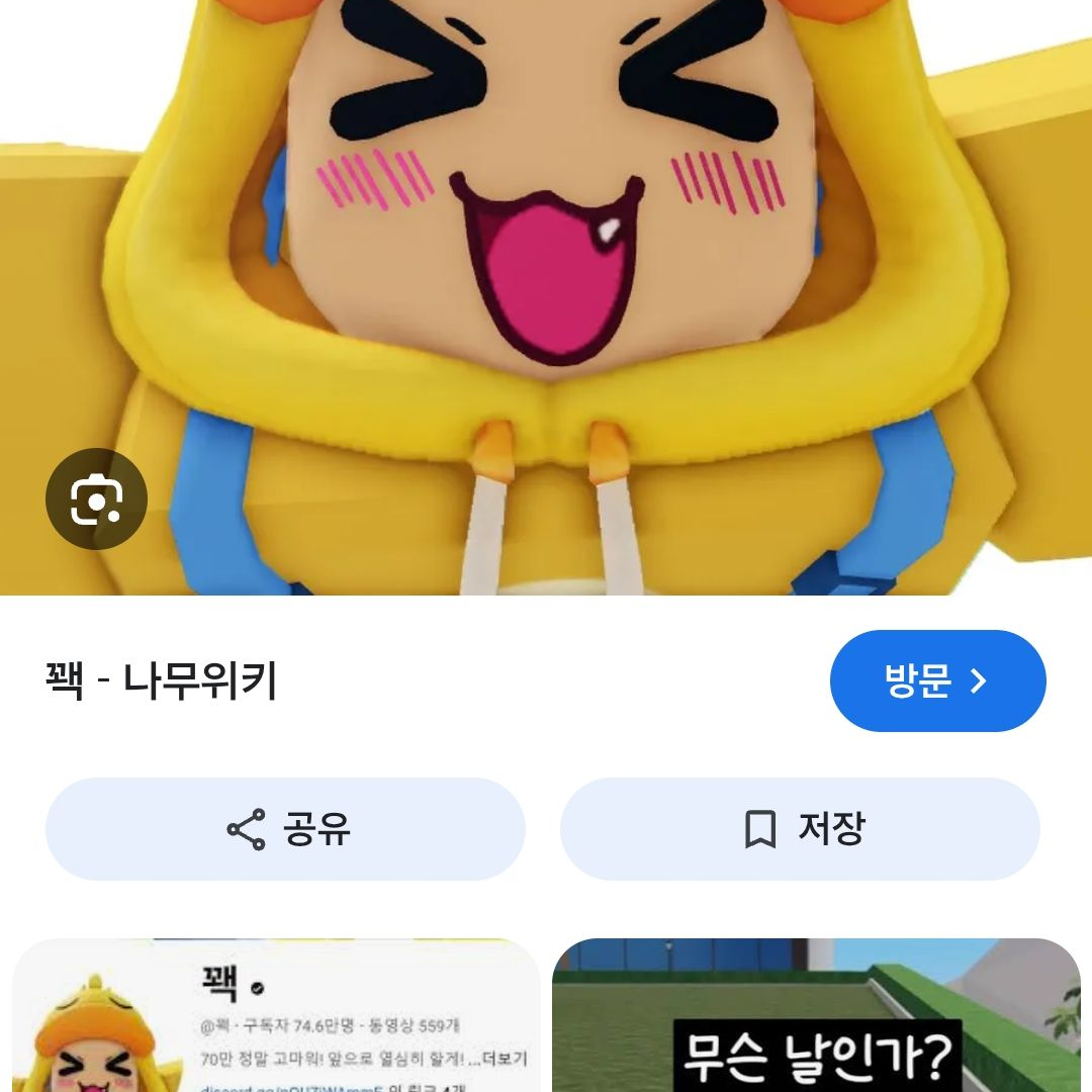 유튜버들의 급똥 대표 이미지