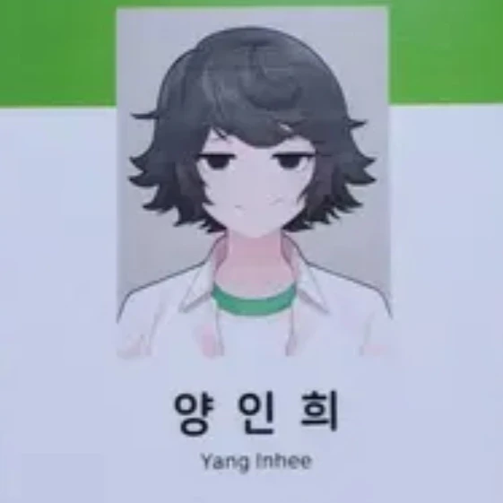 양인희