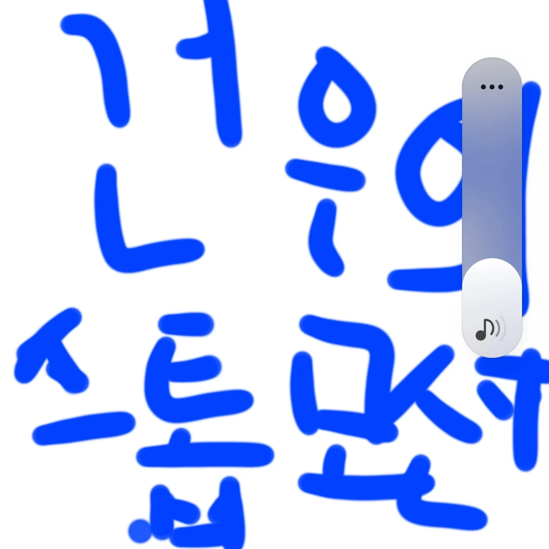 건우의 스톱모션