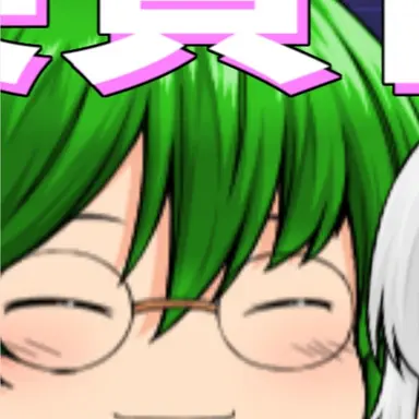Profile image of 翠