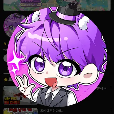 Profile image of 현이머