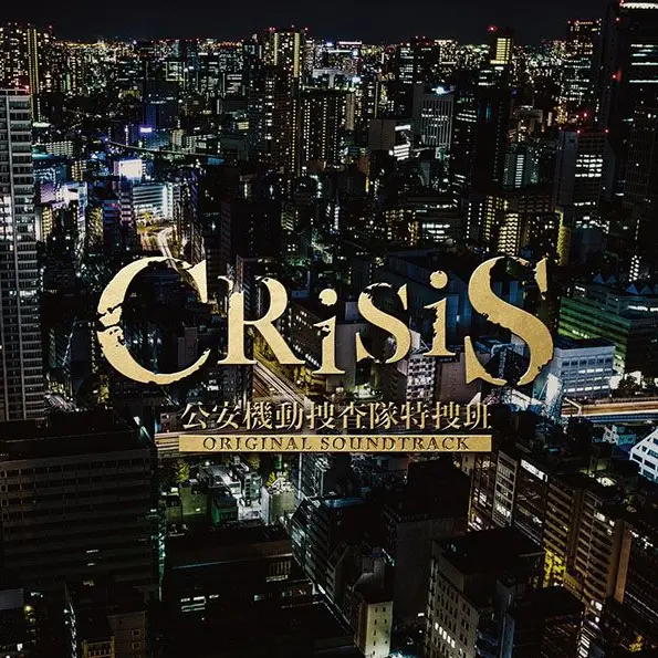 QuaintUnau6784의 CRISIS 公安機動捜査隊特捜班