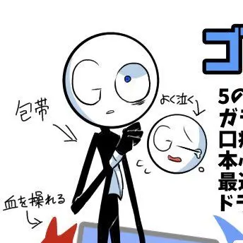 Profile image of ゴウ