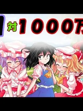 TrendyFrog1768의 男女比1対1000万の世界