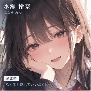 Profile image of 水瀬 怜奈