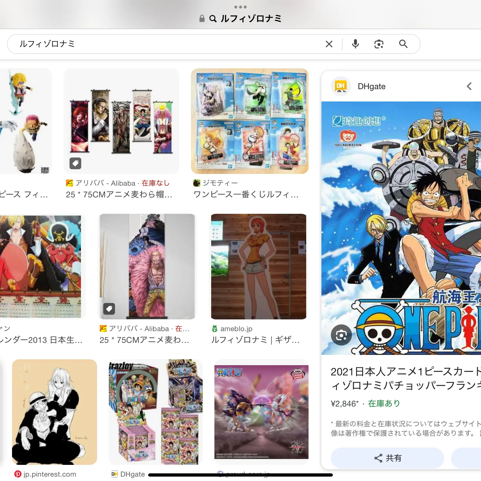 SorryCup3849의 王子ルフィ