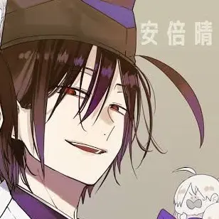 Profile image of 晴明