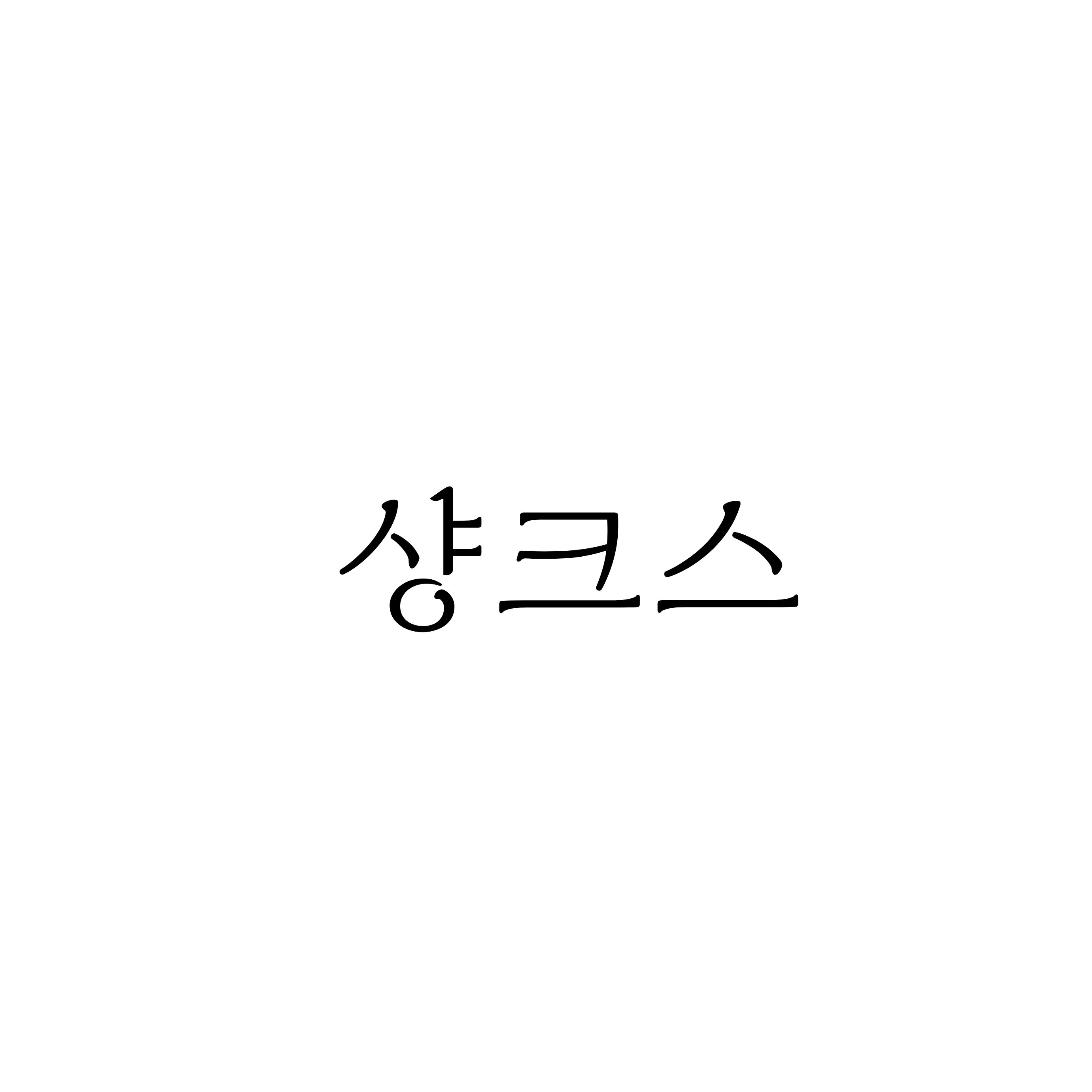 샹크스