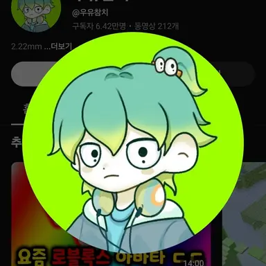 Profile image of 우유참치