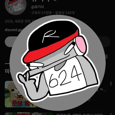 Profile image of 유기사