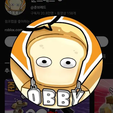 Profile image of 준브레드