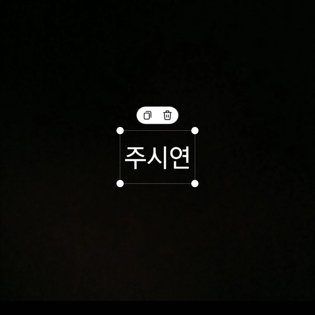 주시연