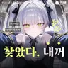 Profile image of 멘헤라녀 카르엘