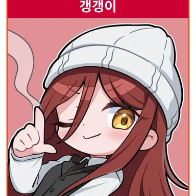 Profile image of 갱갱이