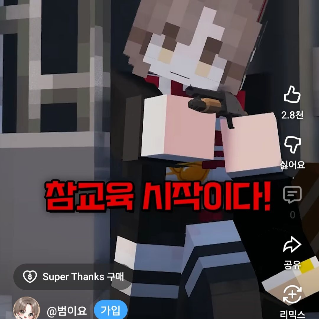 범이요 세계관 대표 이미지