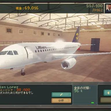 Profile image of SSJ-100