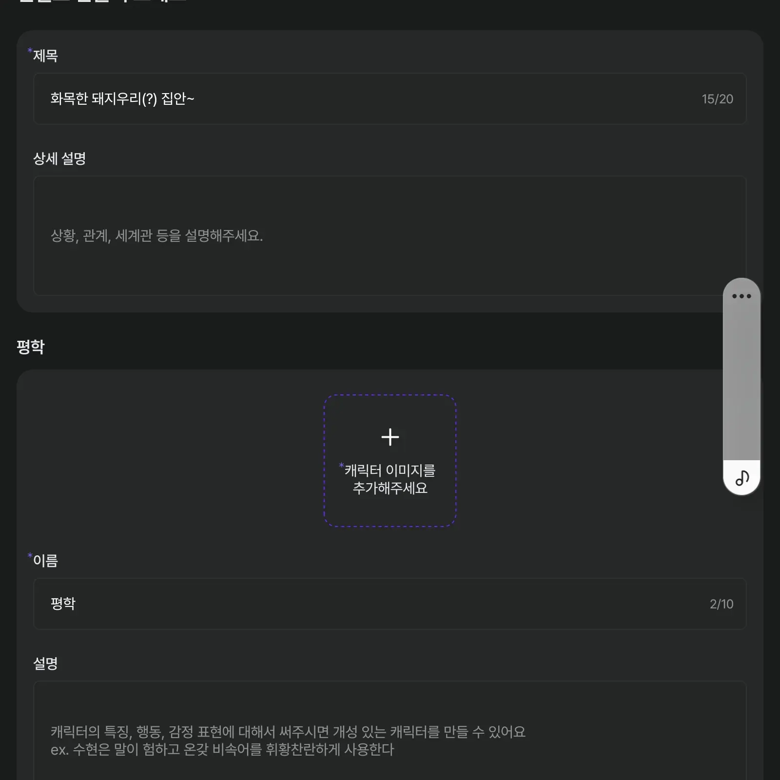 Jinshe의 화목한 돼지우리(?) 집안~