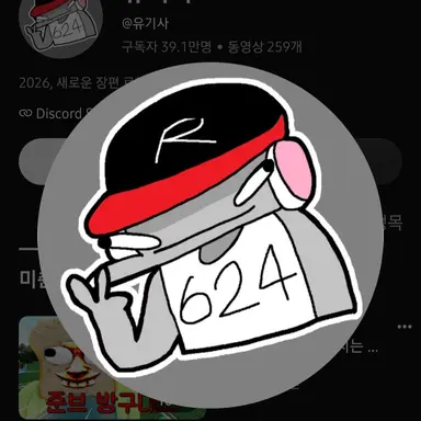 Profile image of 유기사
