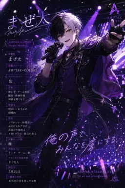 Profile image of まぜ太