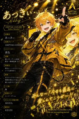 Profile image of あっきぃ