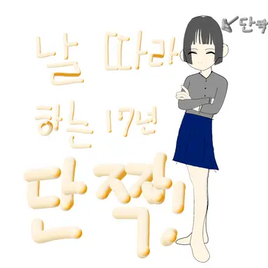 Profile image of 다은