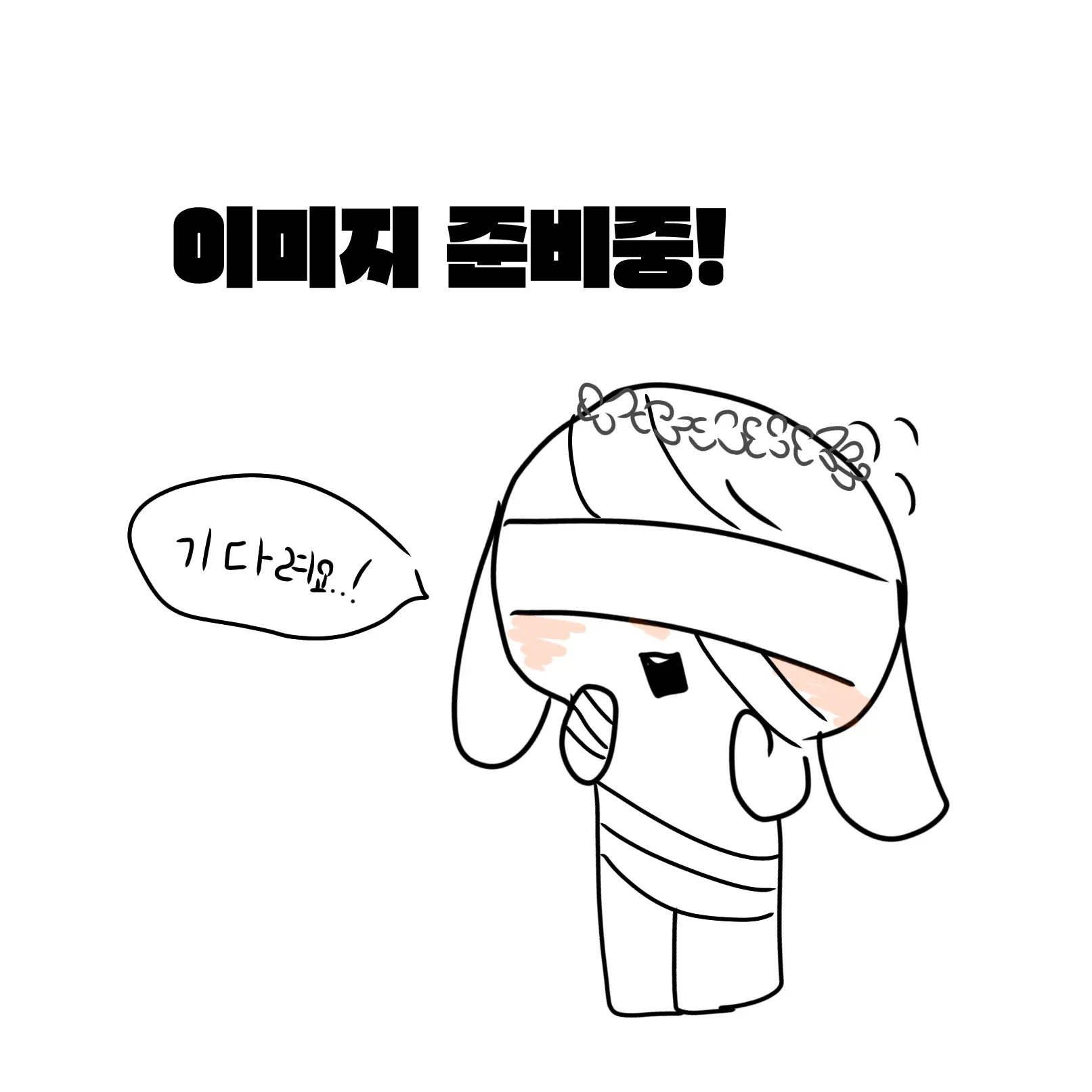 ShiftyMug5909의 “…ㄴ..날 봐주는거야….?“