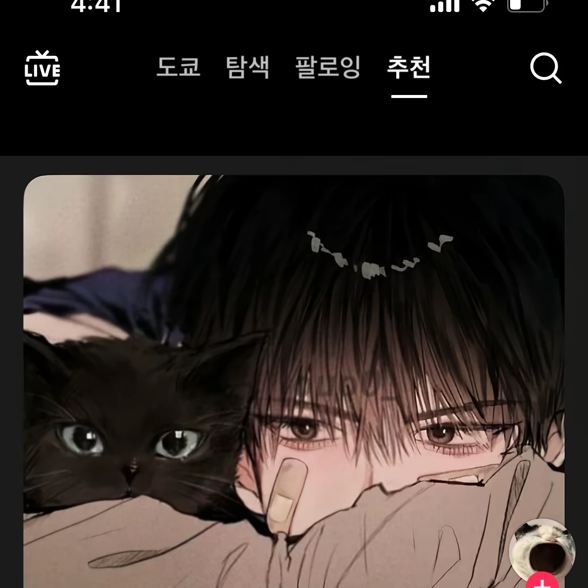 이수현