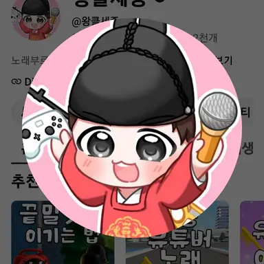 Profile image of 왕클세종