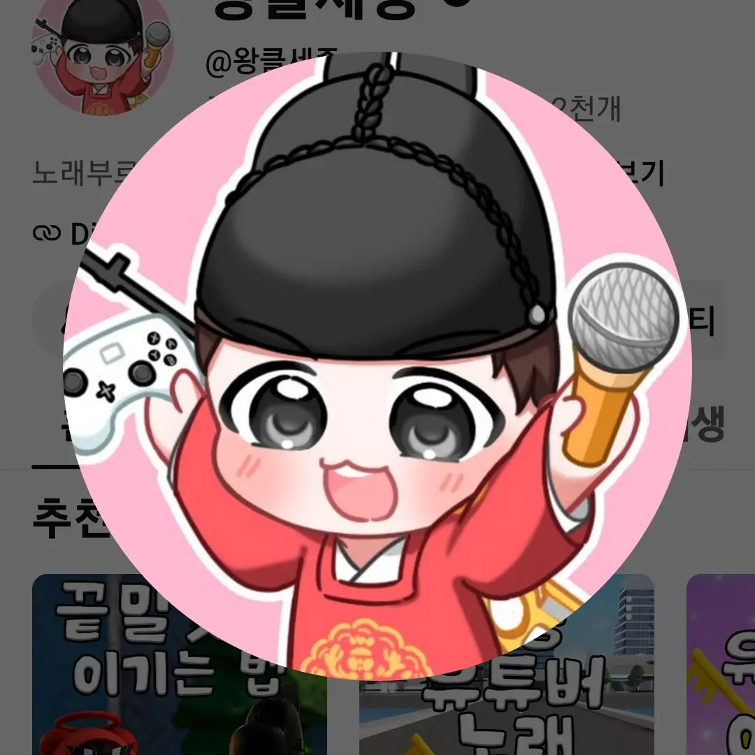 FestalDull8863의 유튜버귀칼2(1은본계에)