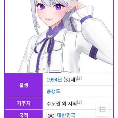 Profile image of 아이네