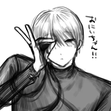 Profile image of おにいちゃん