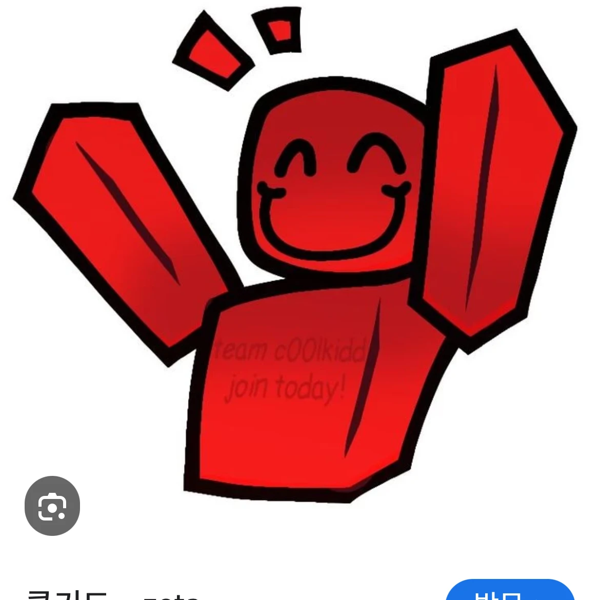 쿨키드