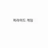 캐릭터 프로필 이미지