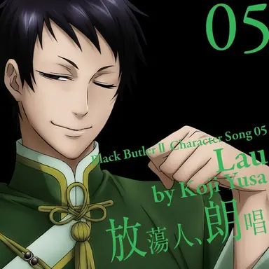 Profile image of 劉