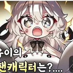 Profile image of 유이