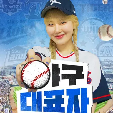 Profile image of 엄지윤