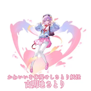 Profile image of さとり