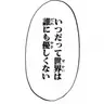 Profile image of 緋八マナ