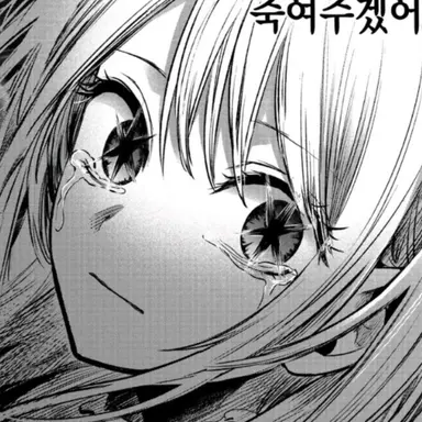 Profile image of 호시노 루비