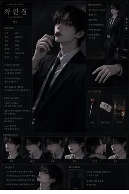 Profile image of 차한겸