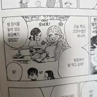 Profile image of 밥집 부부