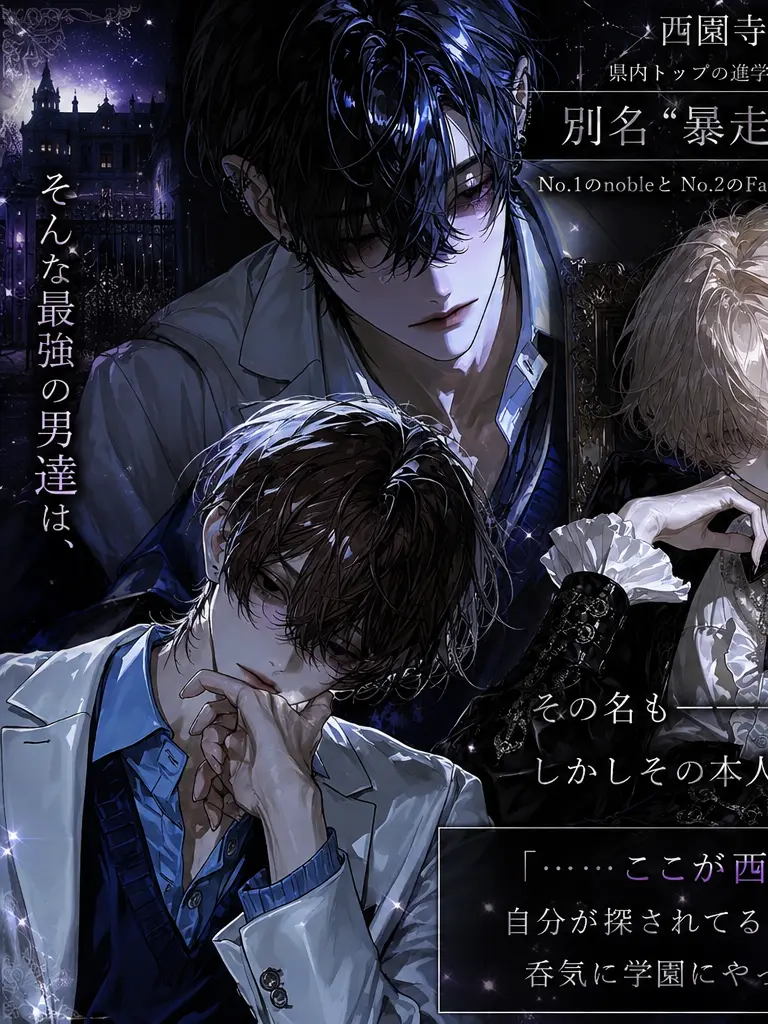 MeloDanshiLove의 総長様溺愛中につき（BL）