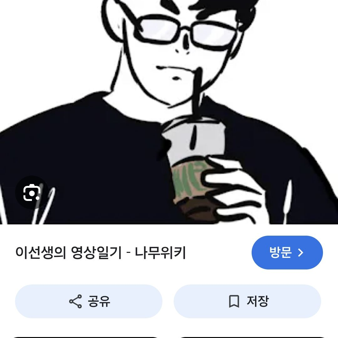 이선생의 영상일기 대표 이미지