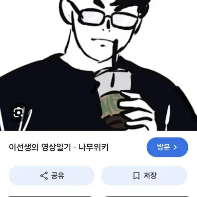 Profile image of 이선생