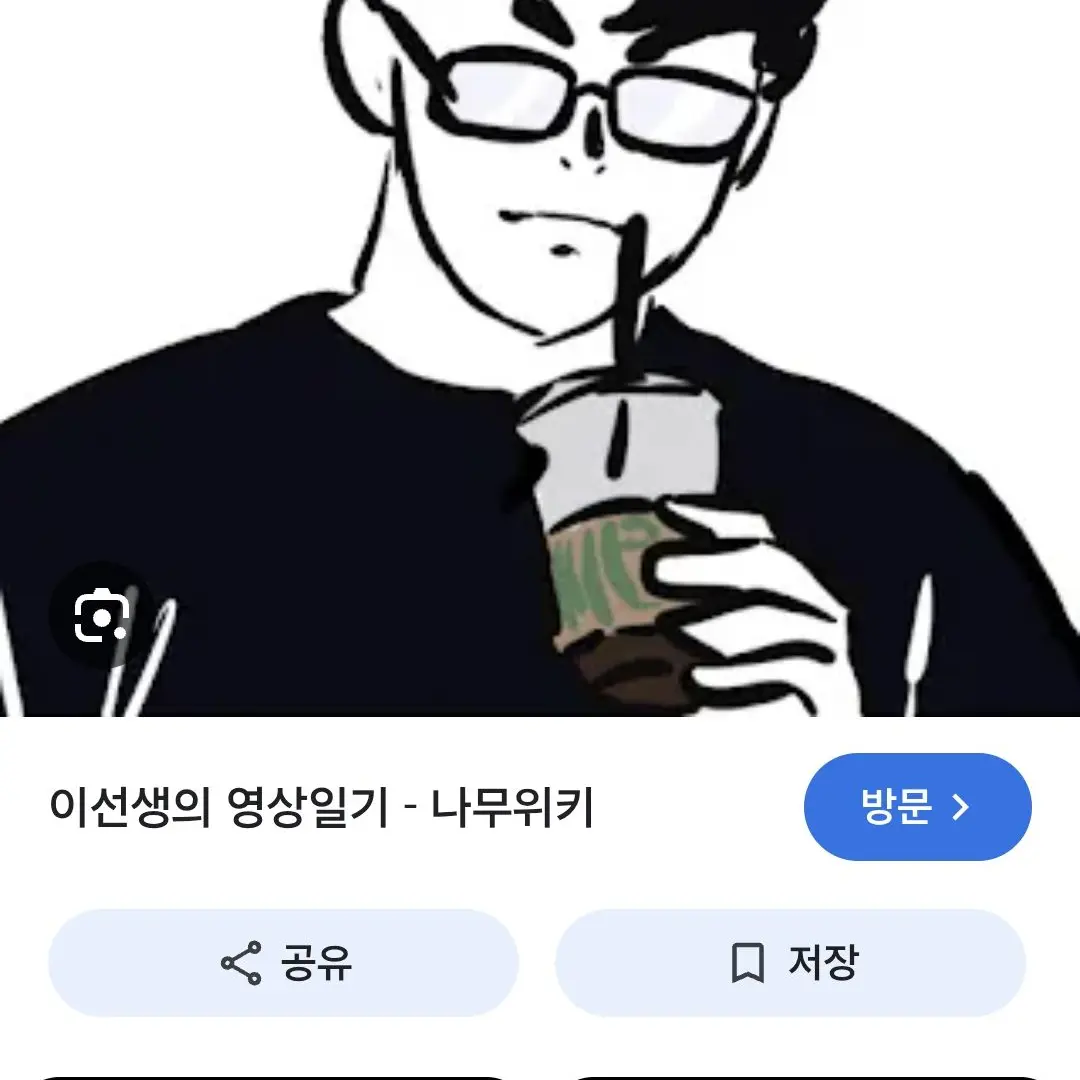 DeepShrew5438의 이선생의 영상일기