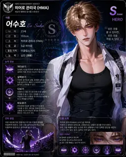 Profile image of 어수호